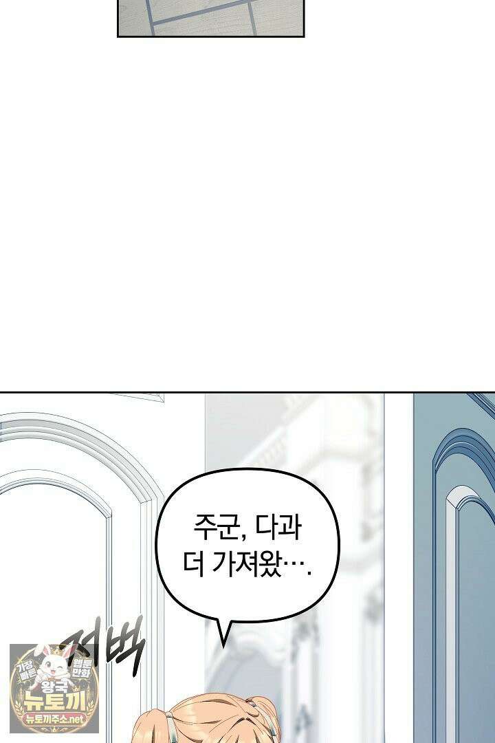 바이올렛의 한마디 9화 2