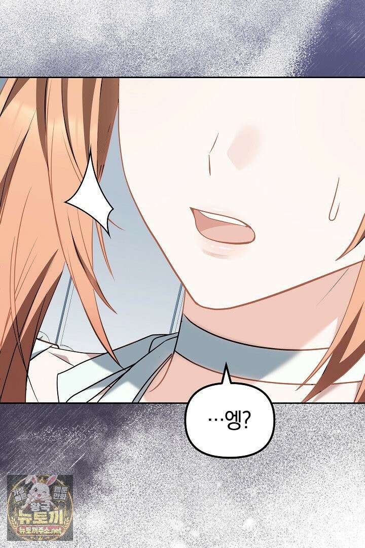 바이올렛의 한마디 9화 4