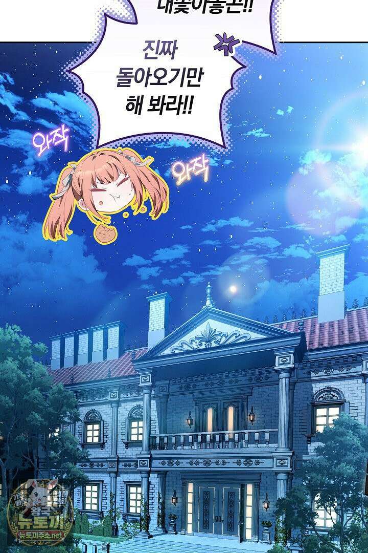 바이올렛의 한마디 9화 9