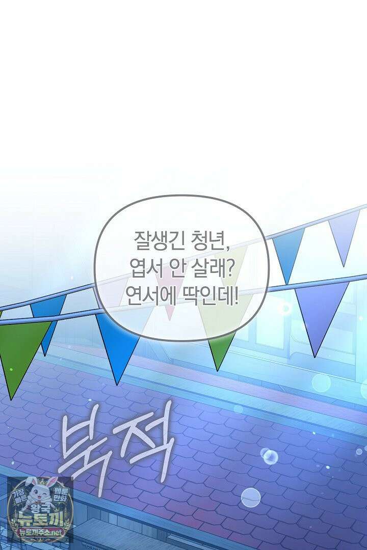 바이올렛의 한마디 9화 12