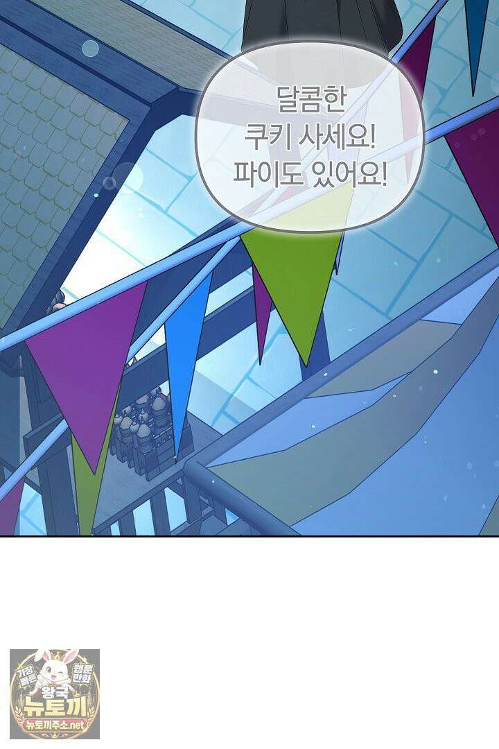 바이올렛의 한마디 9화 14