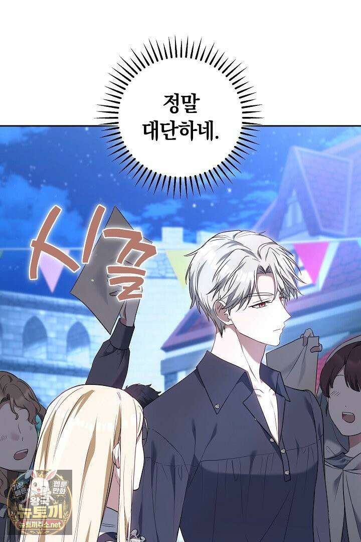 바이올렛의 한마디 9화 15