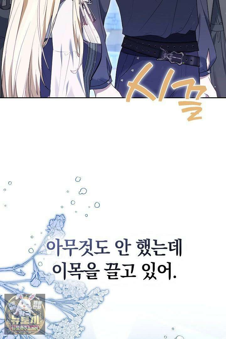 바이올렛의 한마디 9화 16