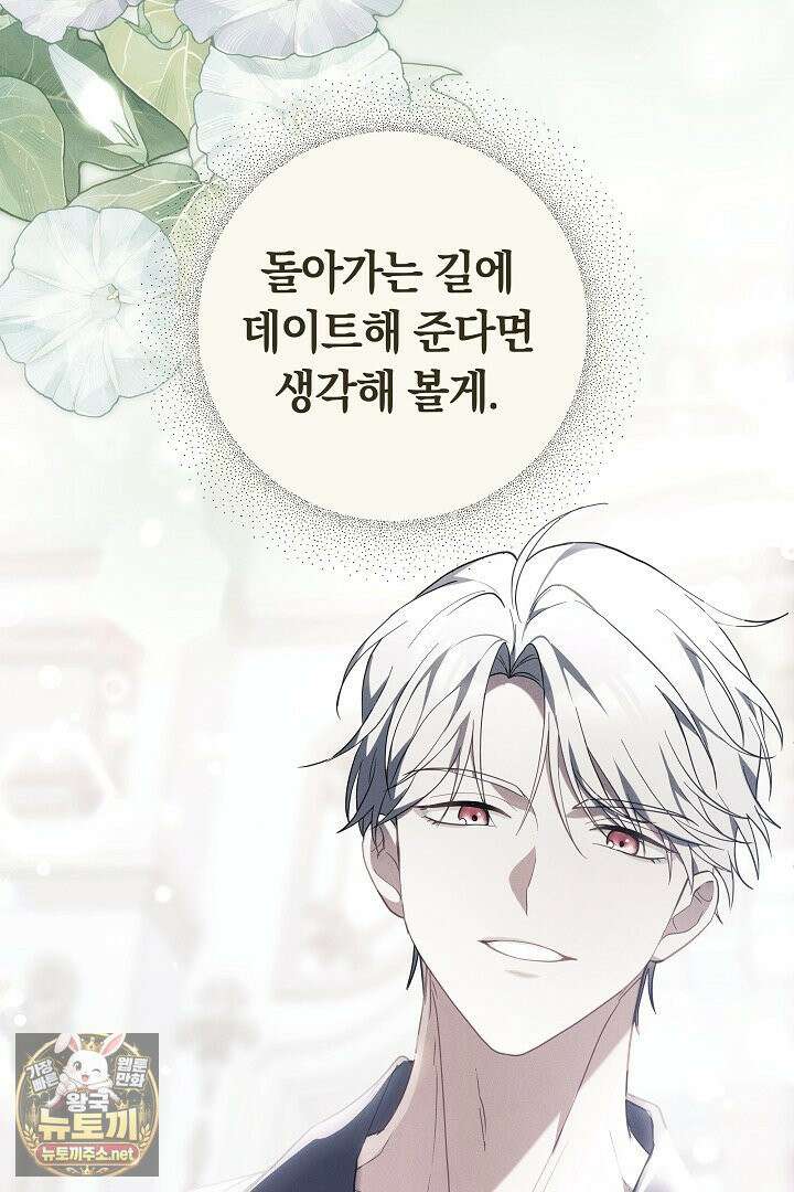바이올렛의 한마디 9화 20
