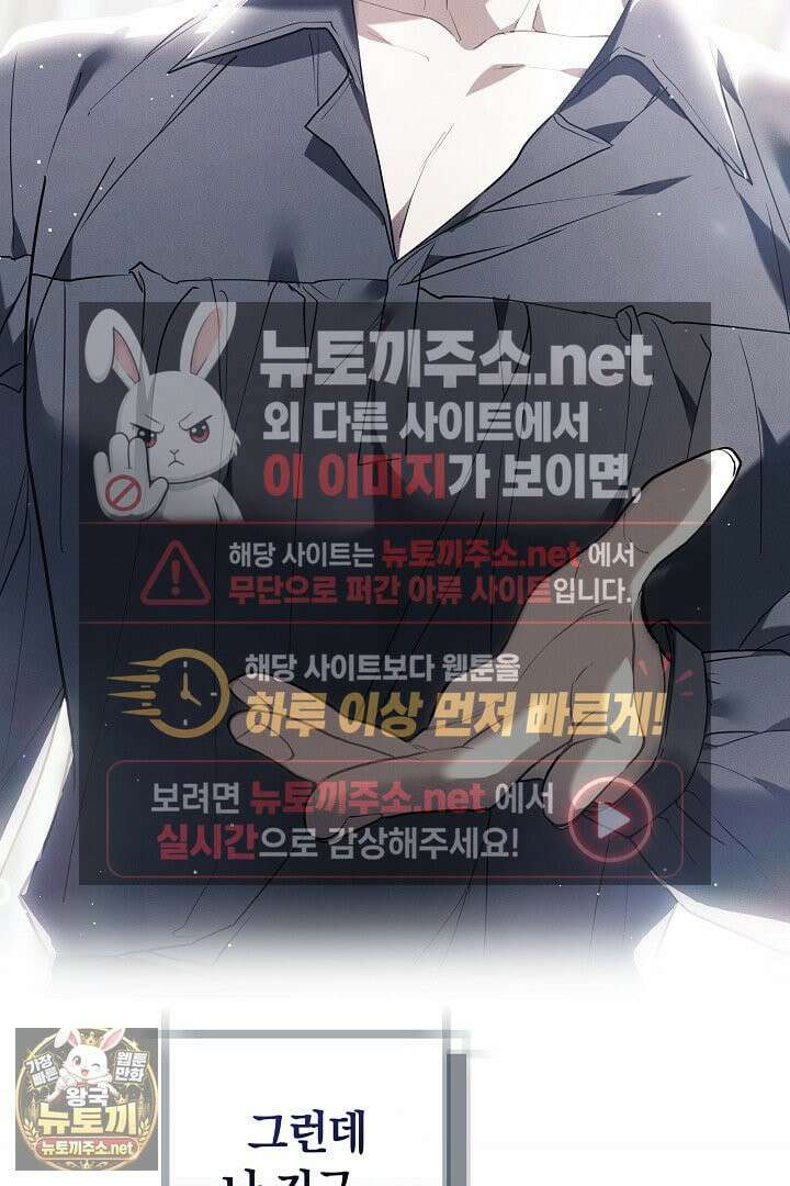 바이올렛의 한마디 9화 21