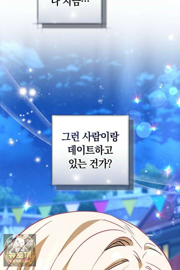 바이올렛의 한마디 9화 22