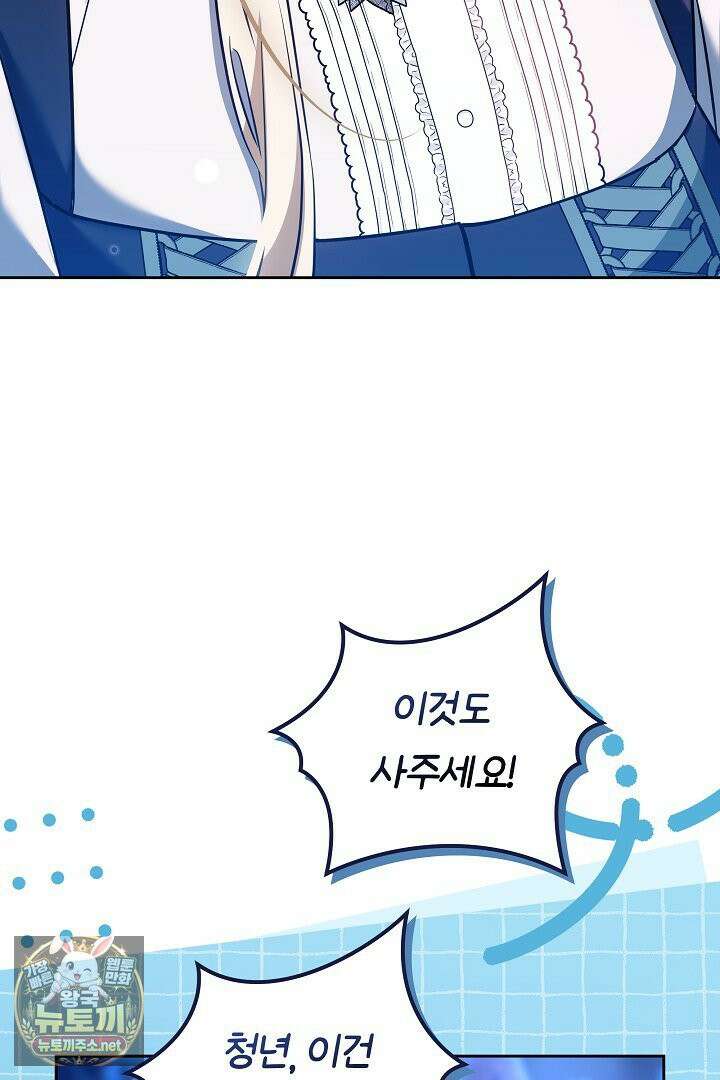 바이올렛의 한마디 9화 24