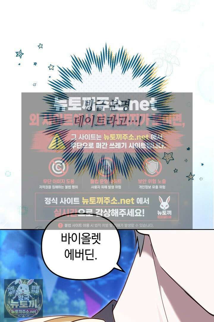 바이올렛의 한마디 9화 29