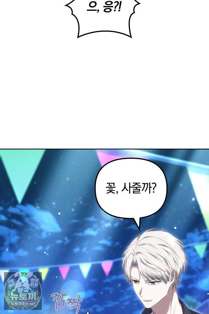 바이올렛의 한마디 9화 31