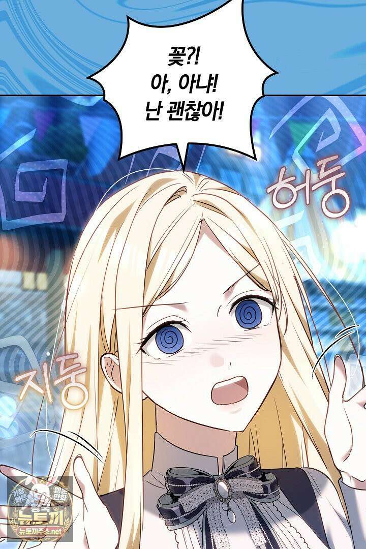 바이올렛의 한마디 9화 33