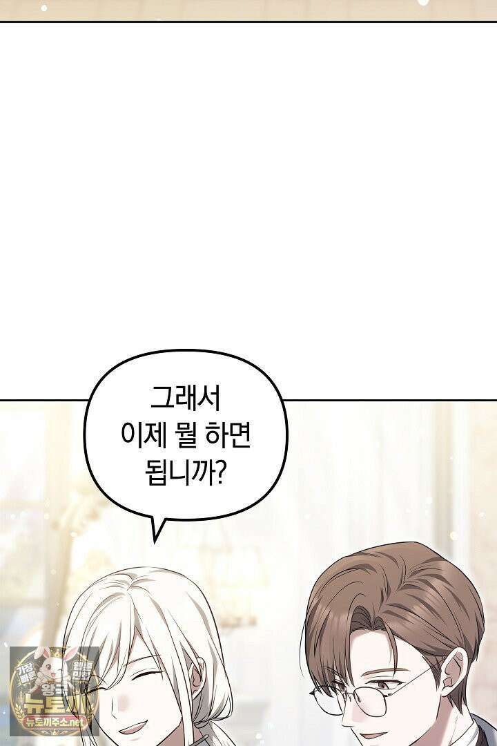 바이올렛의 한마디 14화 3