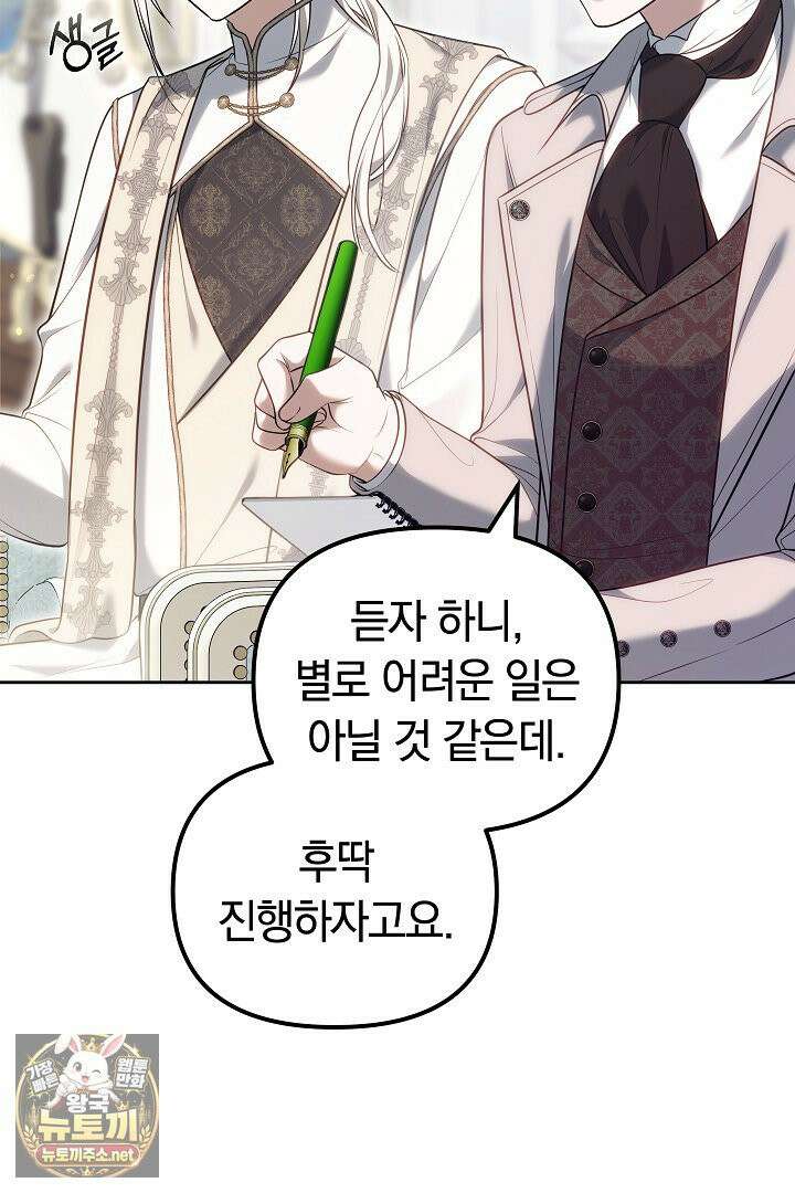 바이올렛의 한마디 14화 4