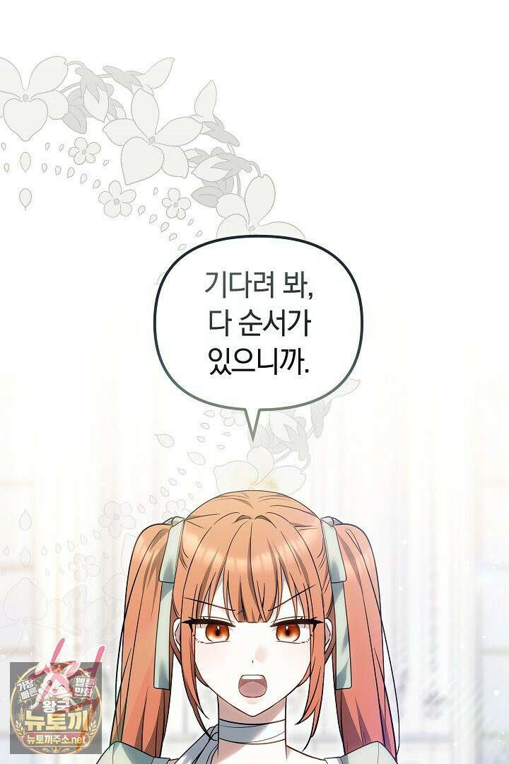 바이올렛의 한마디 14화 5