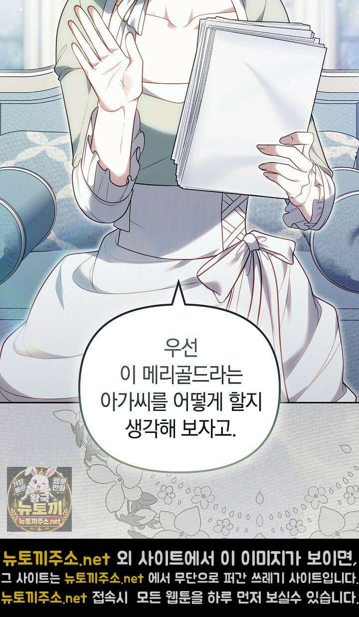 바이올렛의 한마디 14화 6