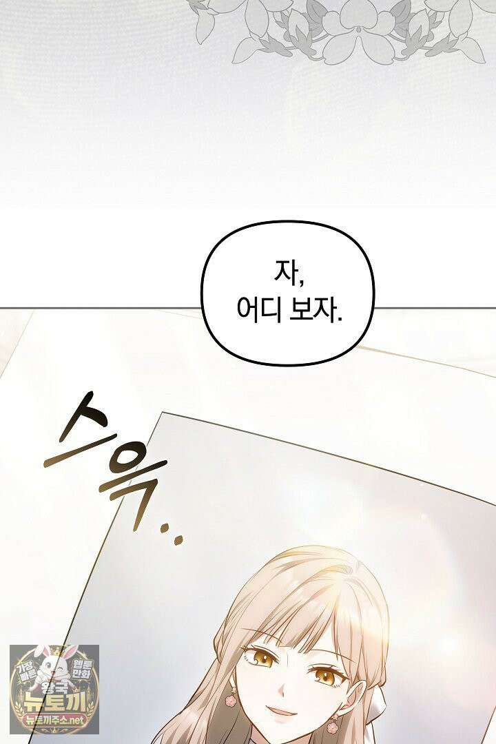 바이올렛의 한마디 14화 7