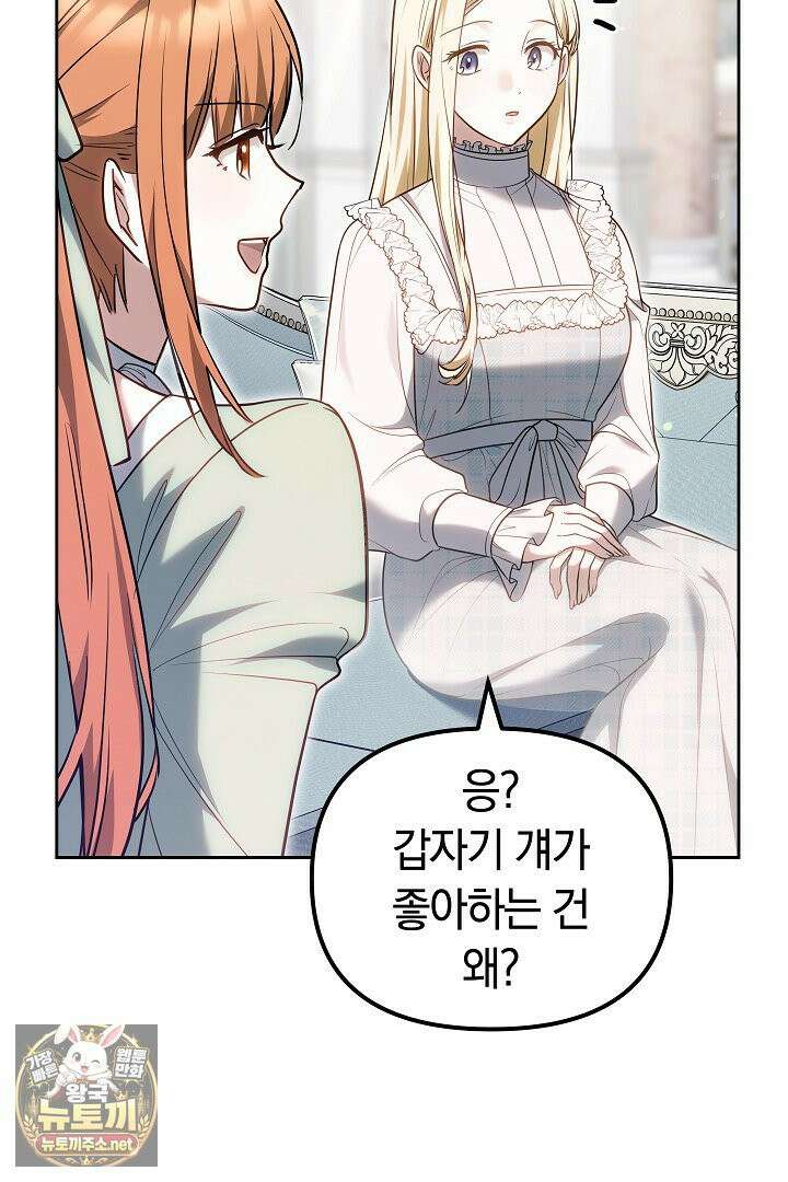 바이올렛의 한마디 14화 10