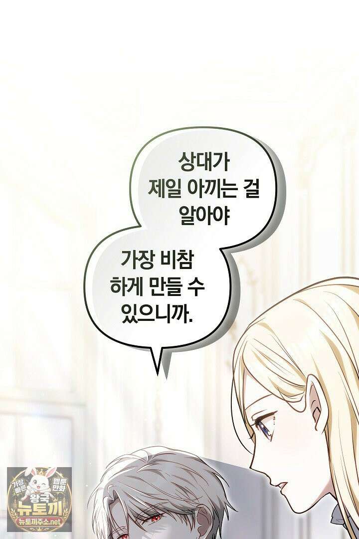 바이올렛의 한마디 14화 11
