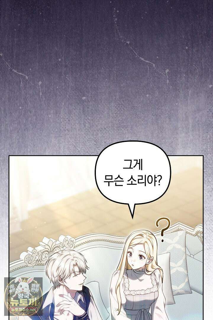 바이올렛의 한마디 14화 13