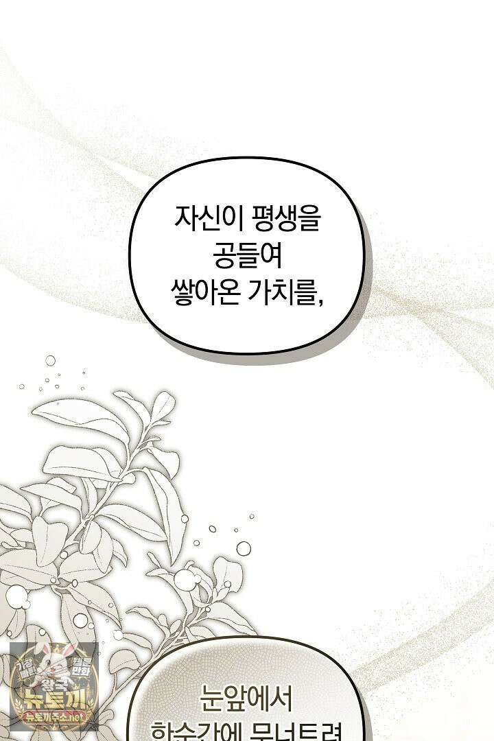 바이올렛의 한마디 14화 15