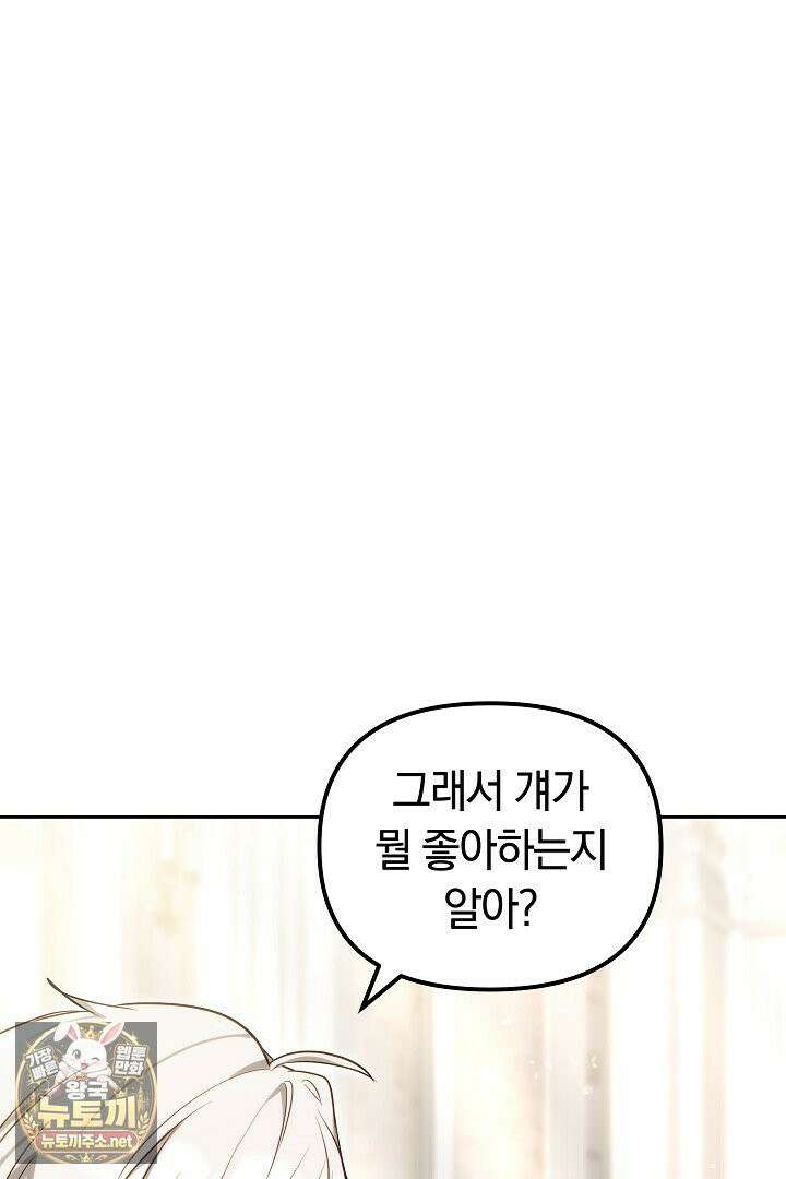 바이올렛의 한마디 14화 20