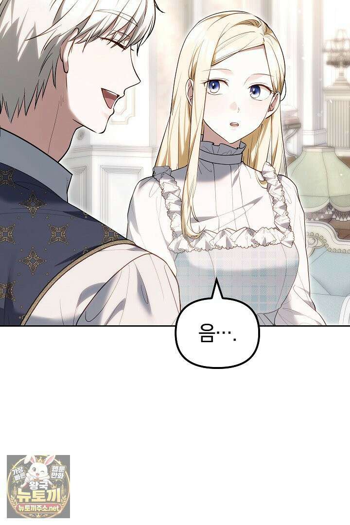 바이올렛의 한마디 14화 21