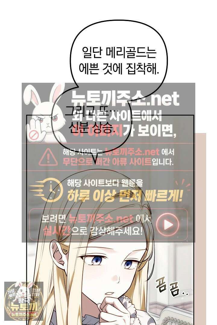 바이올렛의 한마디 14화 22