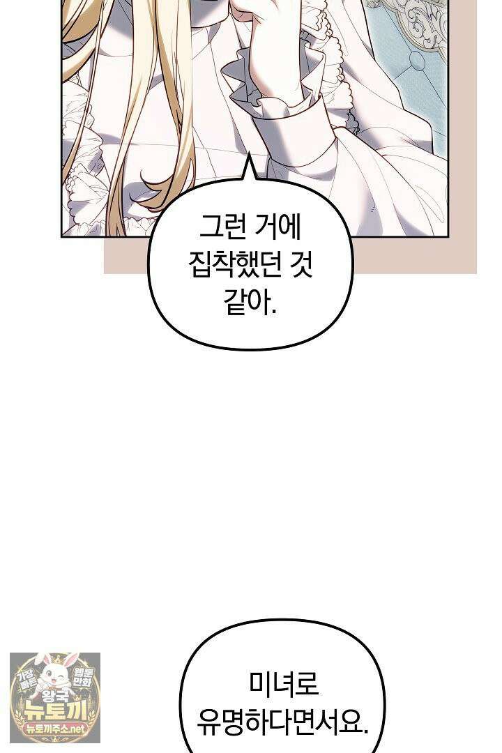 바이올렛의 한마디 14화 23