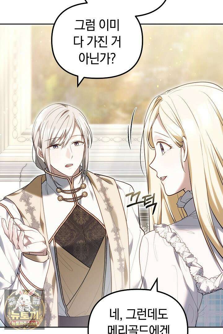 바이올렛의 한마디 14화 24