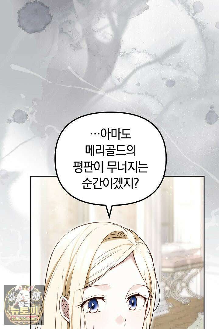 바이올렛의 한마디 14화 29