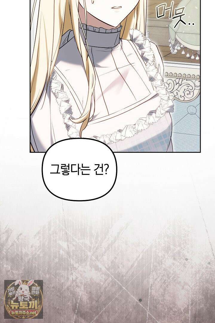 바이올렛의 한마디 14화 30