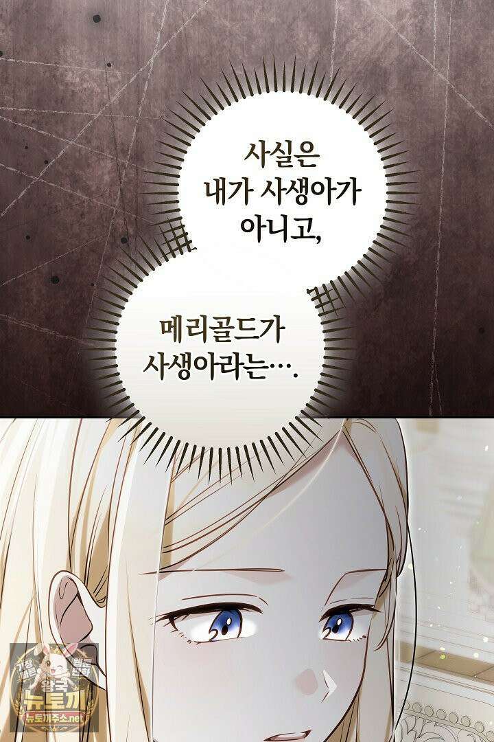 바이올렛의 한마디 14화 31