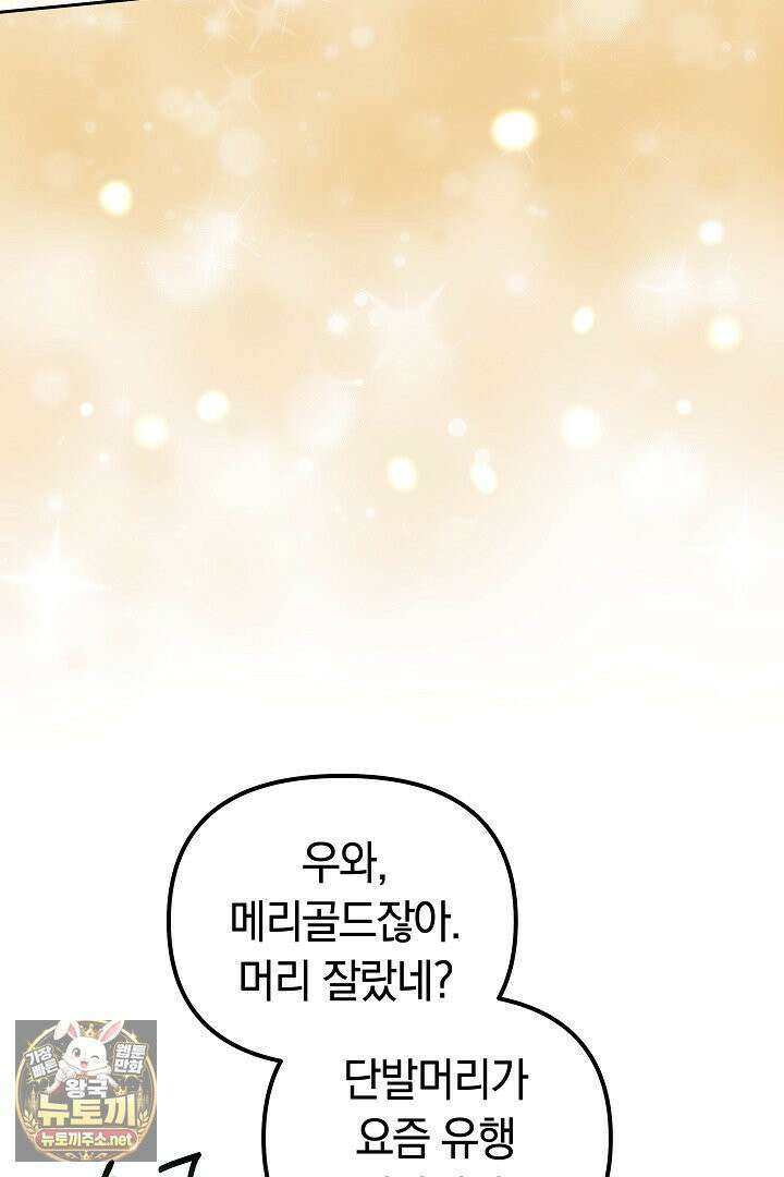 바이올렛의 한마디 17화 3