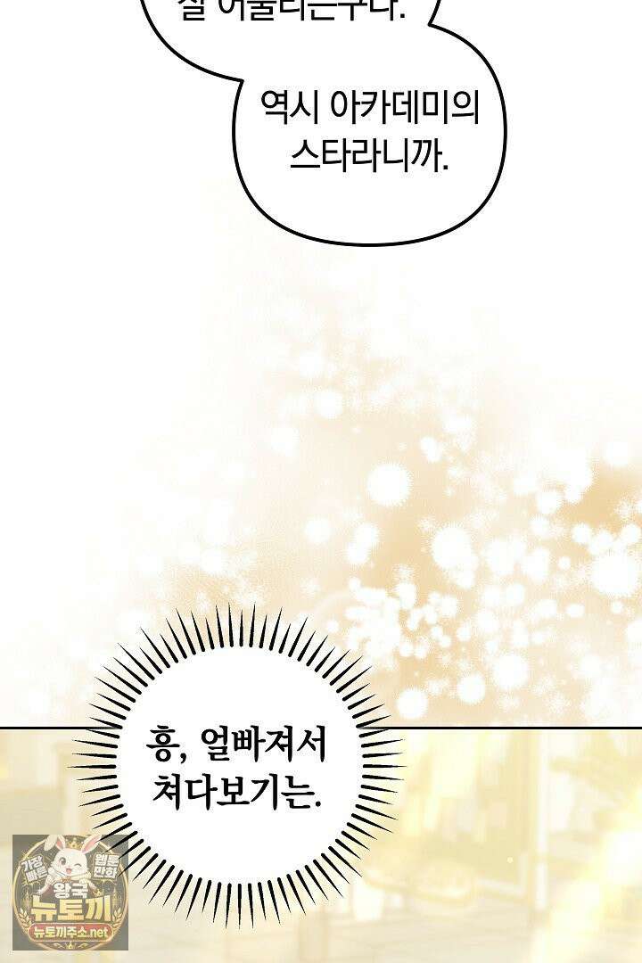 바이올렛의 한마디 17화 5