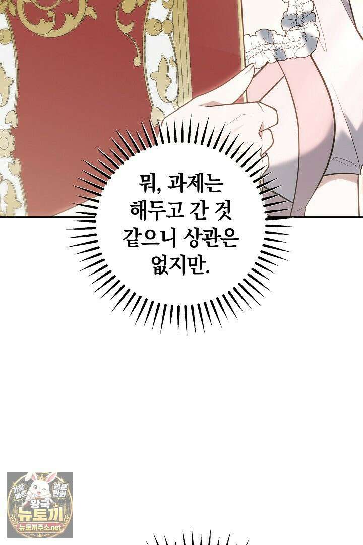 바이올렛의 한마디 17화 9