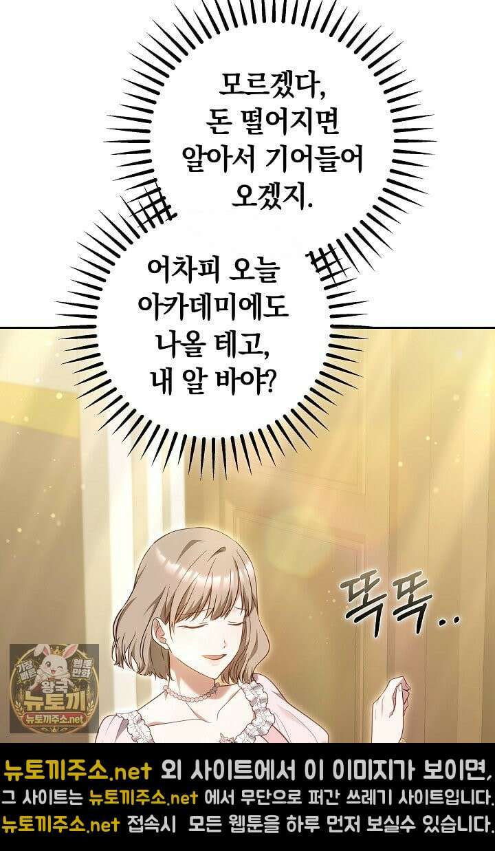 바이올렛의 한마디 17화 10