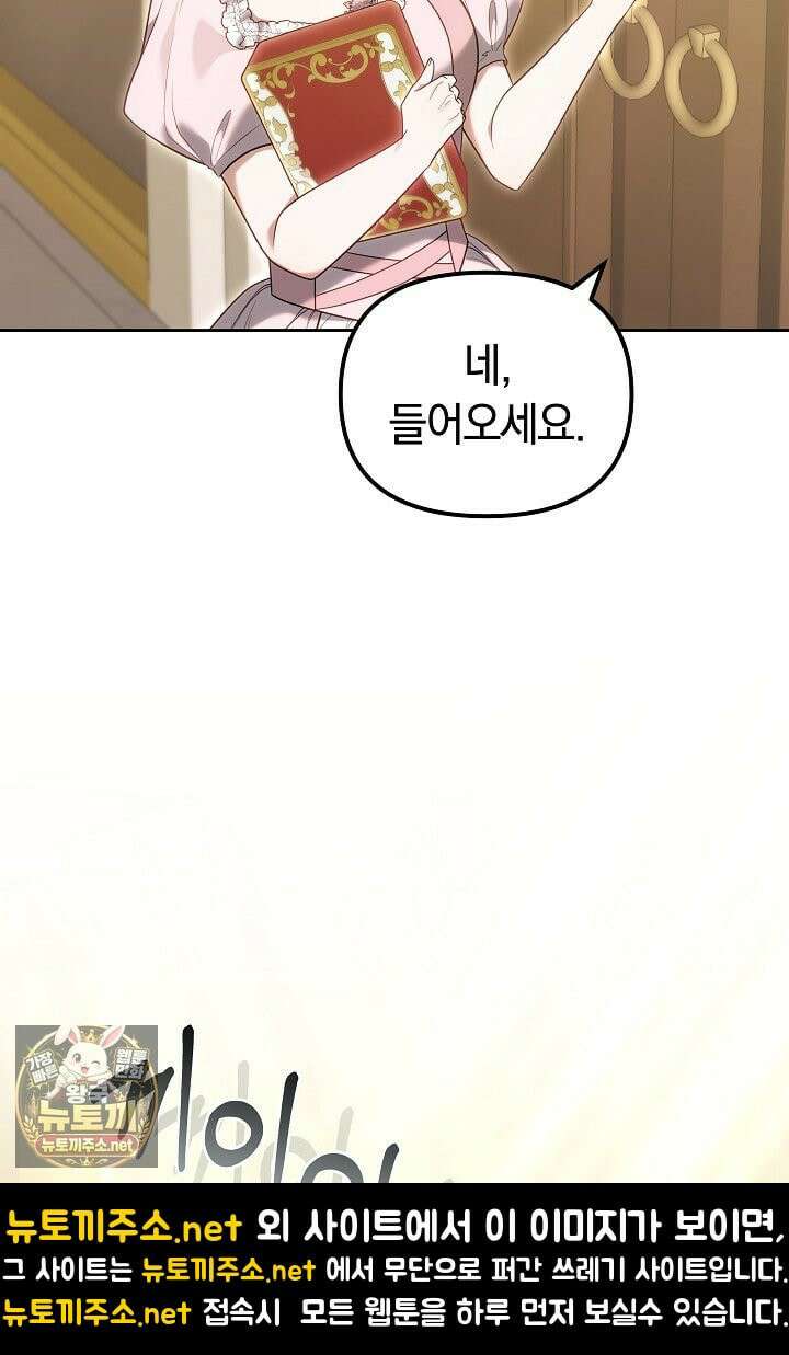 바이올렛의 한마디 17화 11