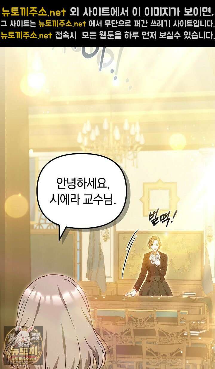 바이올렛의 한마디 17화 12