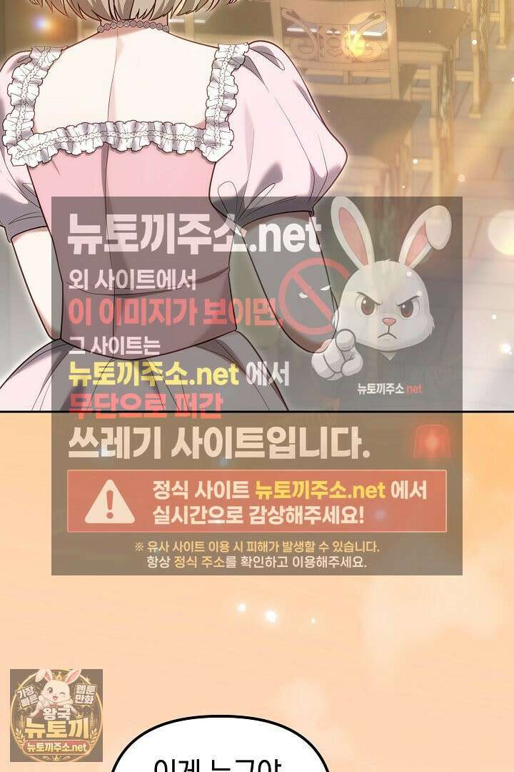 바이올렛의 한마디 17화 13