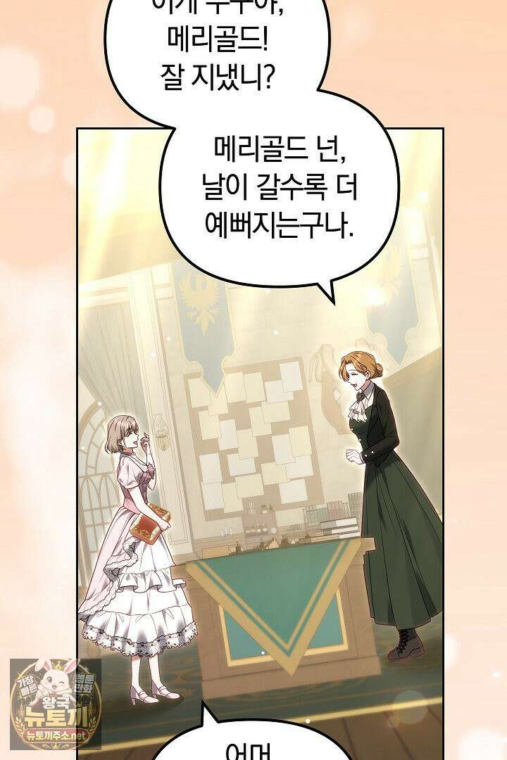 바이올렛의 한마디 17화 14