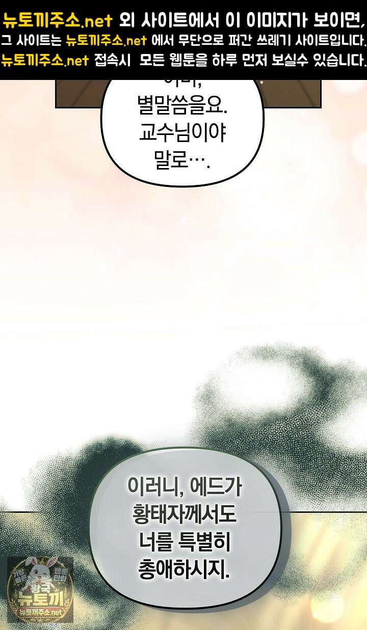 바이올렛의 한마디 17화 15