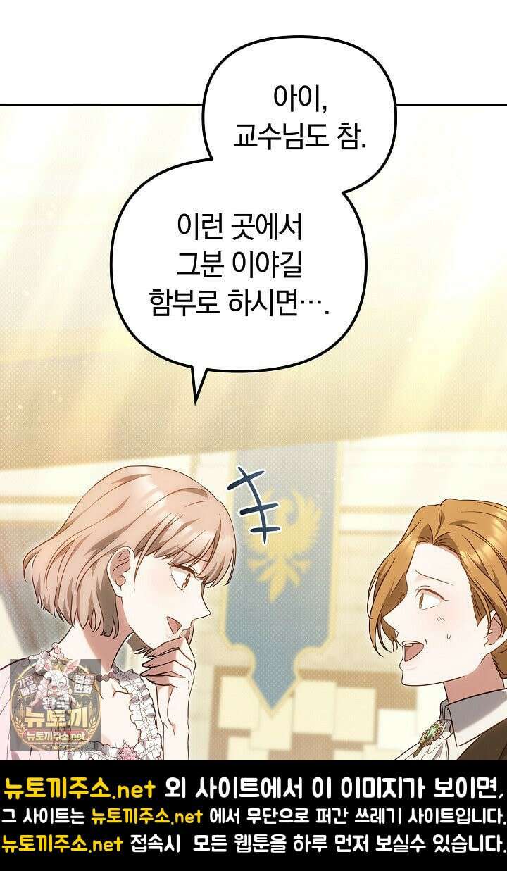 바이올렛의 한마디 17화 18