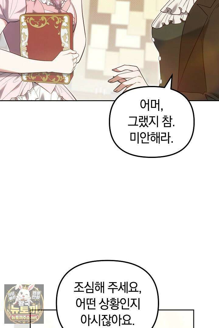 바이올렛의 한마디 17화 19