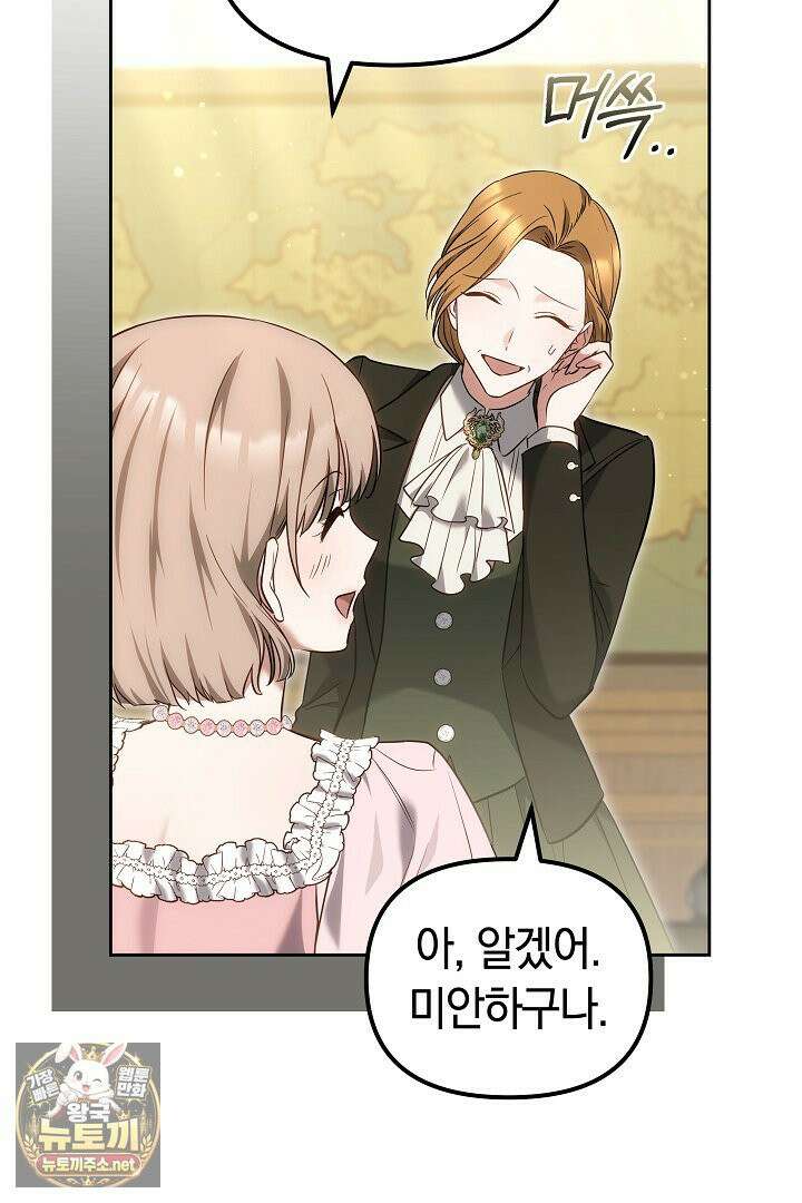 바이올렛의 한마디 17화 20