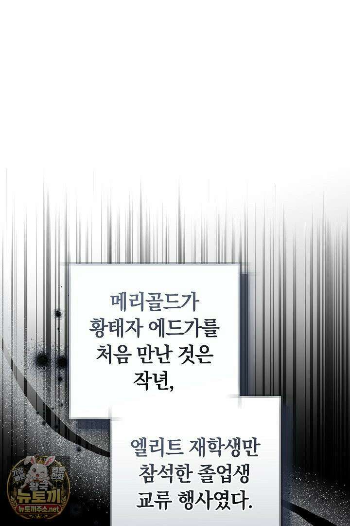 바이올렛의 한마디 17화 21