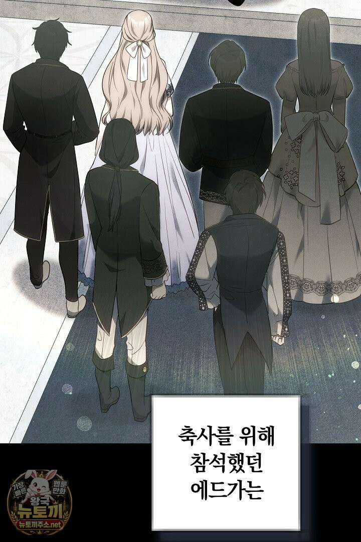 바이올렛의 한마디 17화 23
