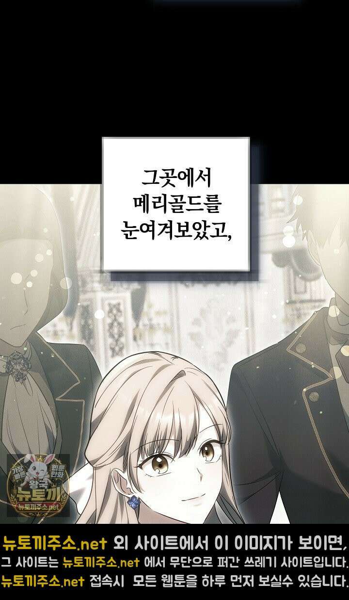 바이올렛의 한마디 17화 24