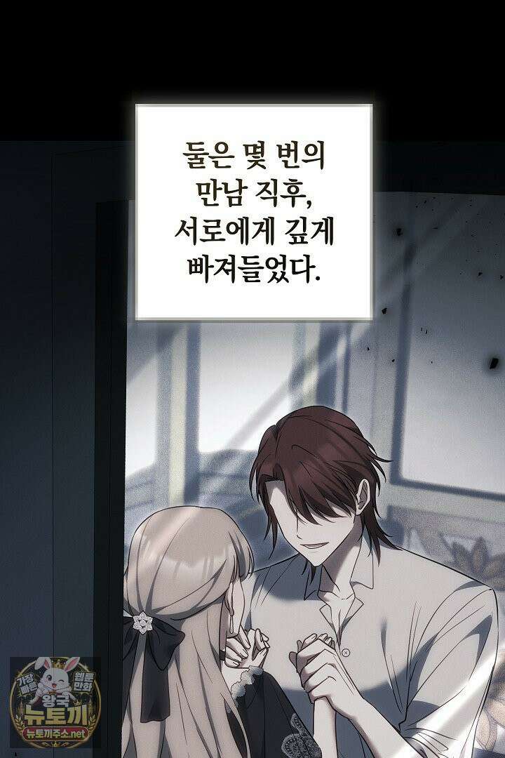 바이올렛의 한마디 17화 26
