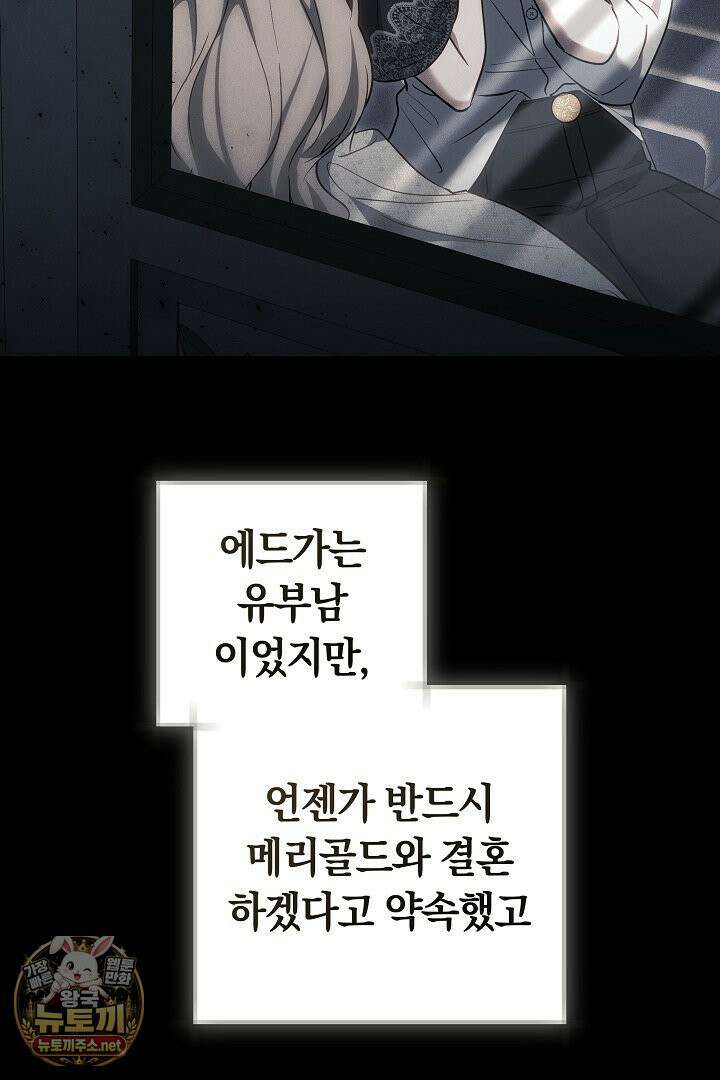 바이올렛의 한마디 17화 27
