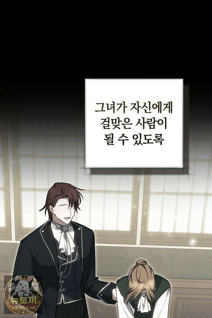 바이올렛의 한마디 17화 28