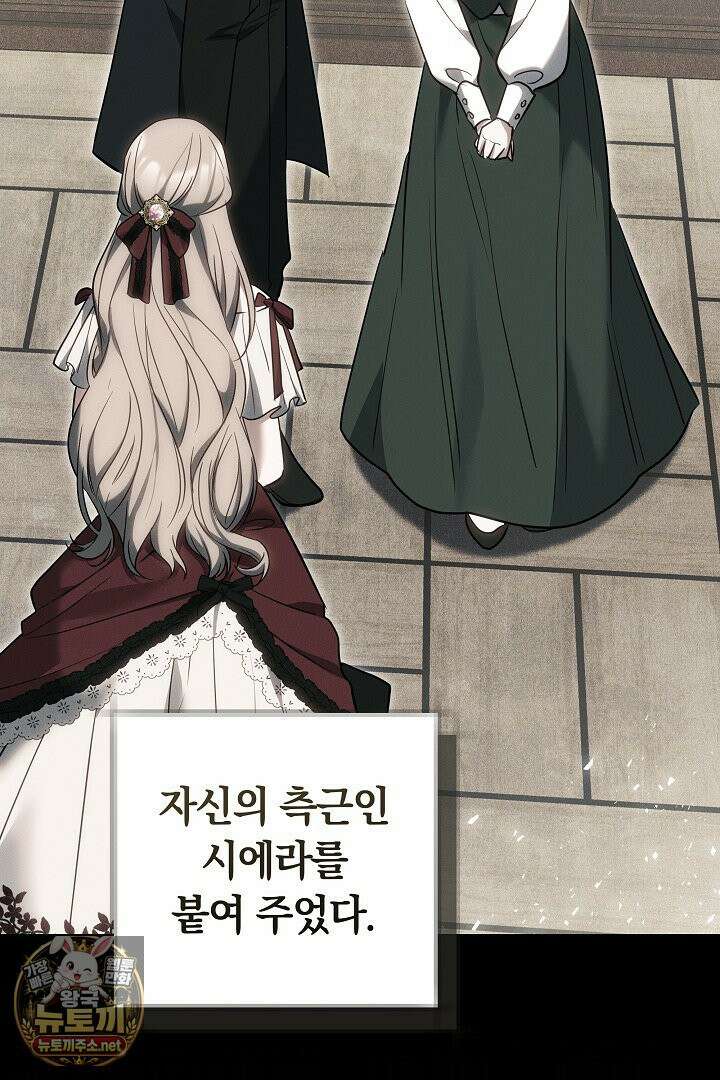 바이올렛의 한마디 17화 29